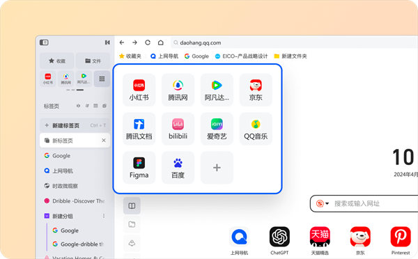 QQ浏览器PC客户端