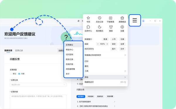 QQ浏览器PC客户端