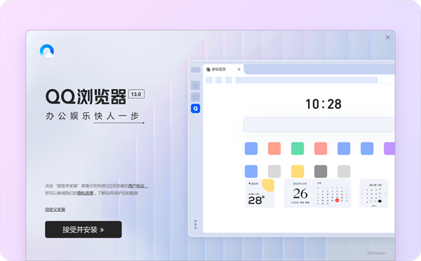 QQ浏览器PC客户端