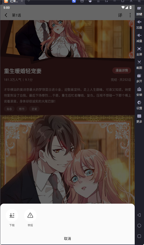 红果免费短剧PC版