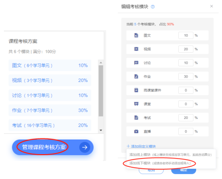 雨课堂PC客户端