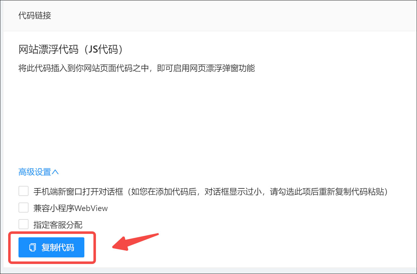 云雀客服平台PC客户端