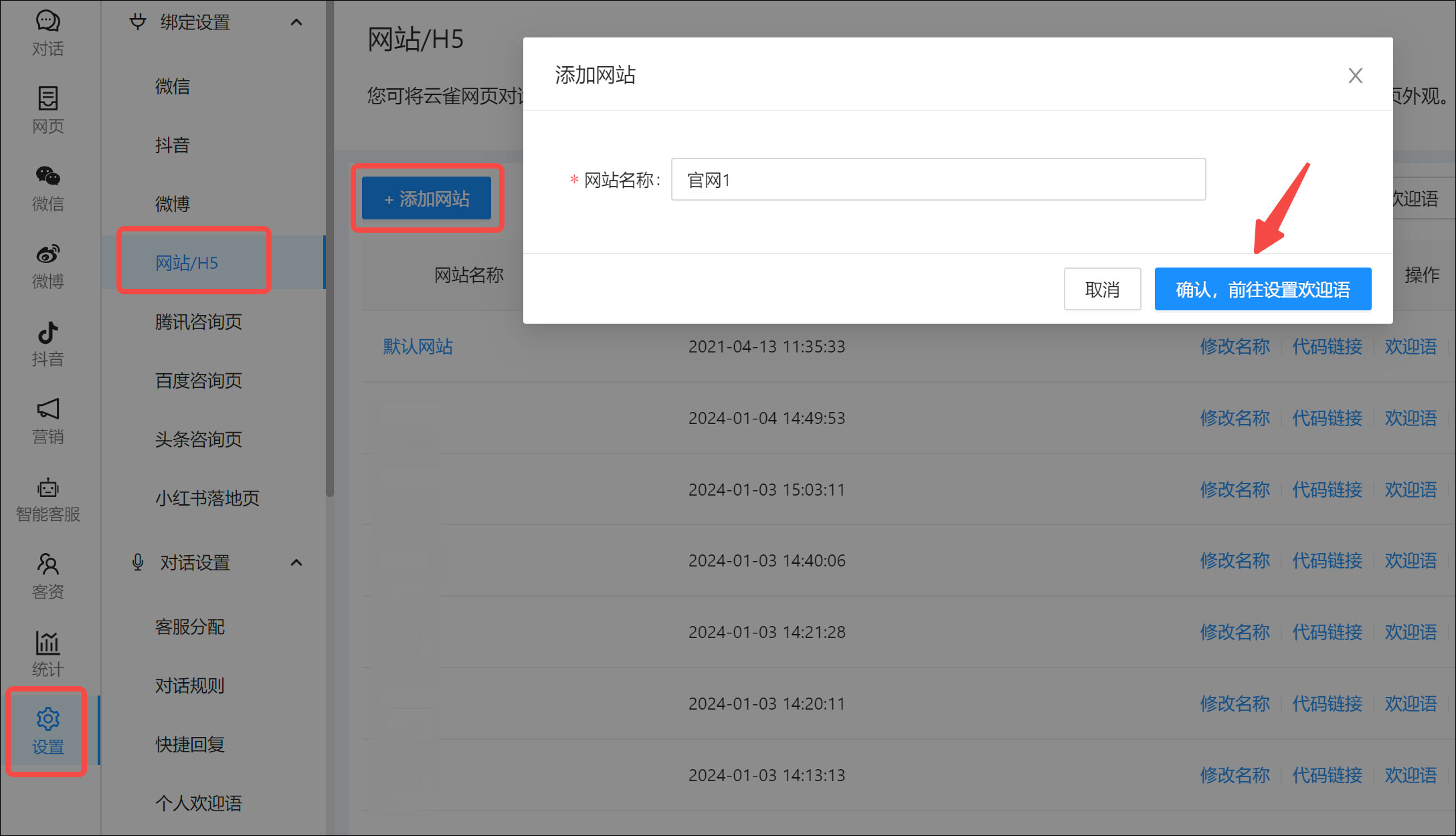 云雀客服平台PC客户端