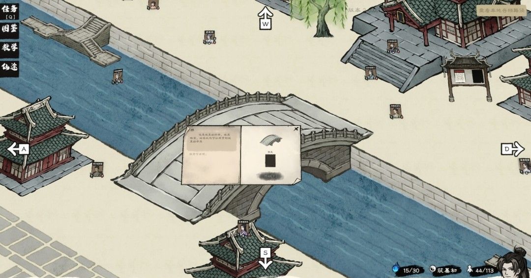 《卡牌修仙传》官方版