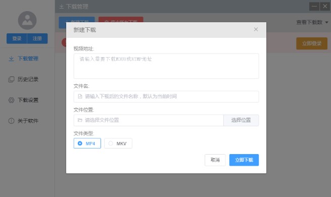 彩虹视频下载器