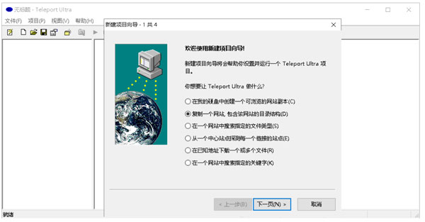 teleport ultrai汉化版