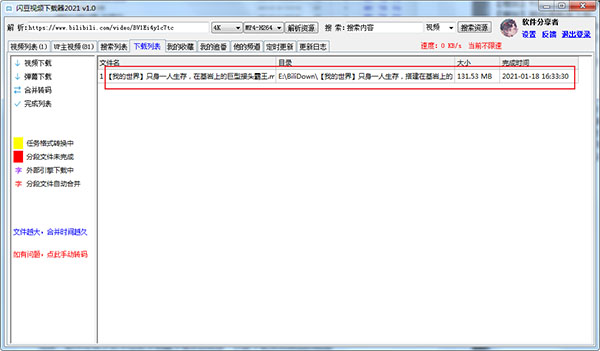 闪豆视频下载器免费版
