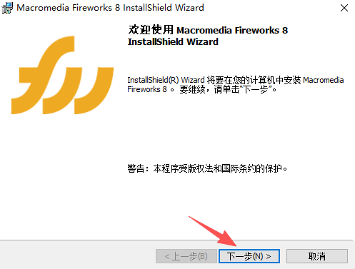 Macromedia Fireworks电脑版
