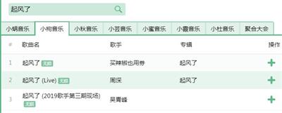 lx music落雪最新版下载