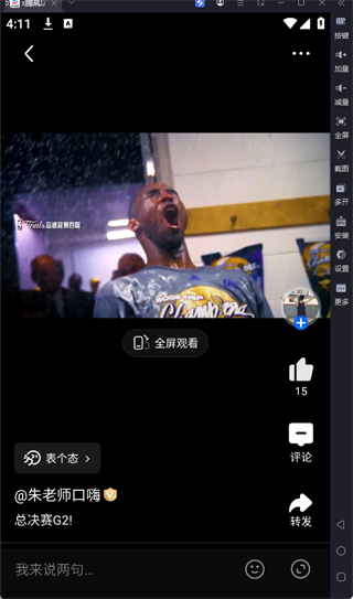 腾讯体育PC客户端「含模拟器」