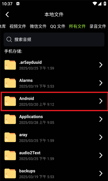 会剪音频官方正版