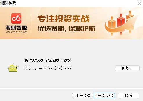 湘财智盈官方正版