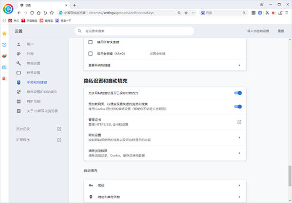 小智双核最新器