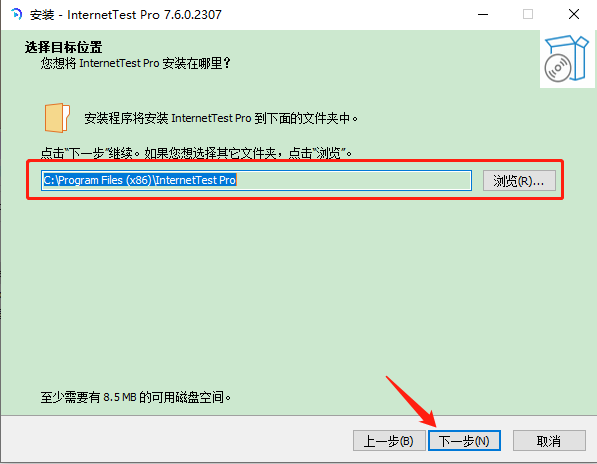 InternetTest Pro最新版