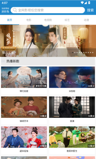 每天影视app去广告版下载