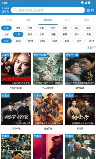 每天影视app去广告版下载