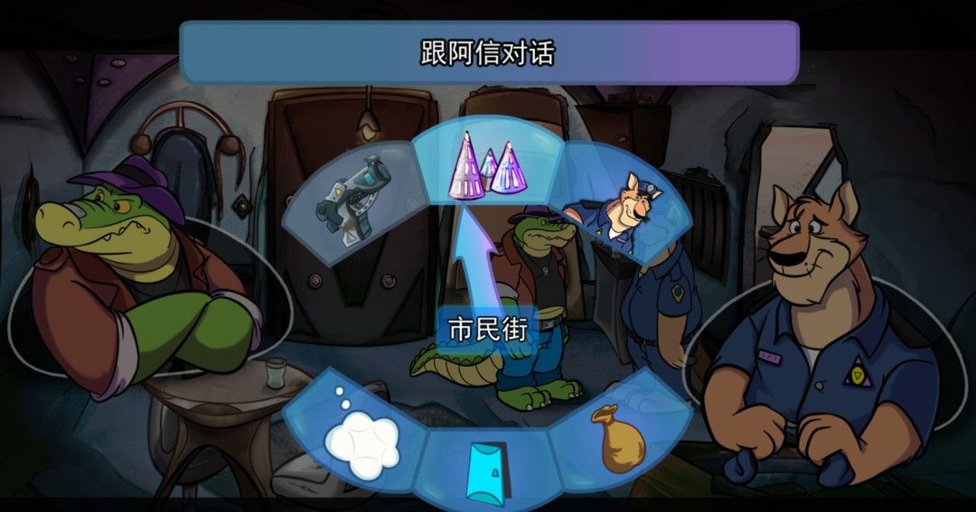 《鳄鱼侦探布罗格》官方版