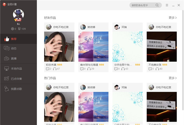 全民k歌最新版