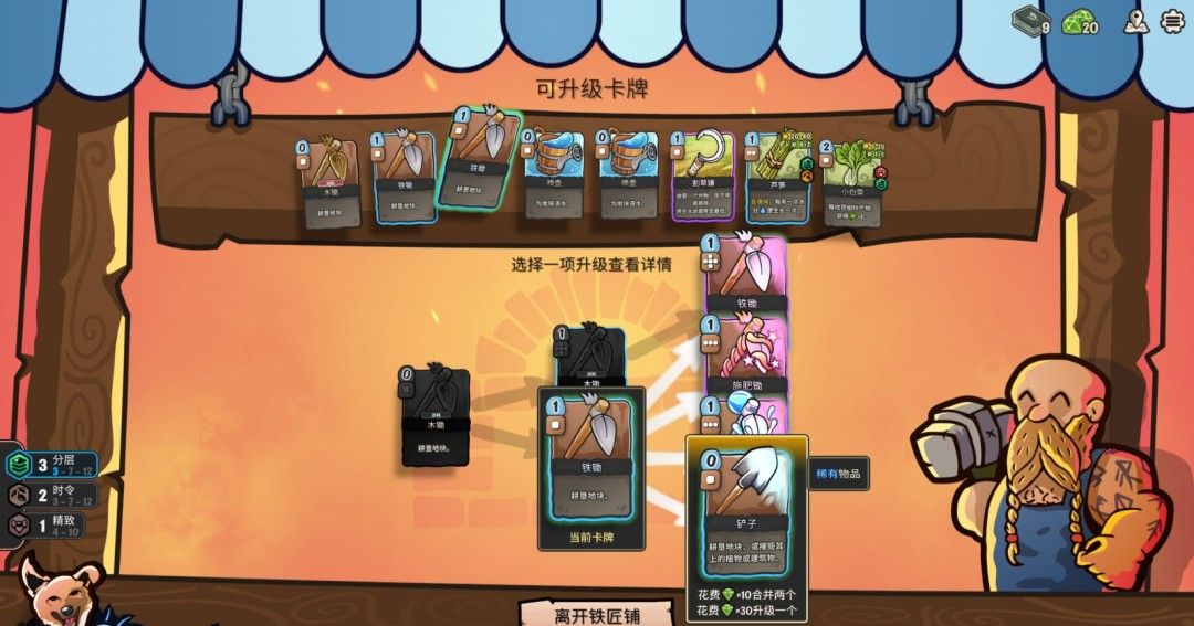 《农庄牌》官方版