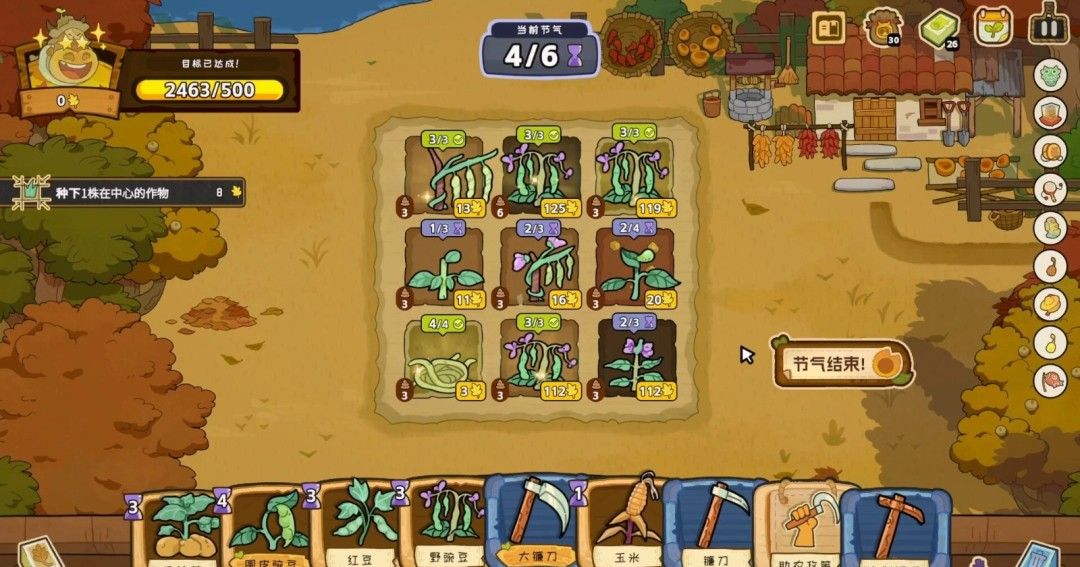 《丰收牌局》官方版