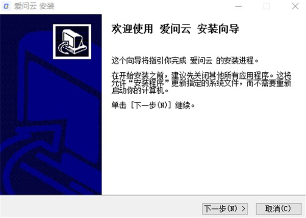 爱问云最新版