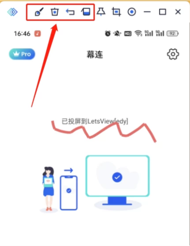 幕连投屏官网版