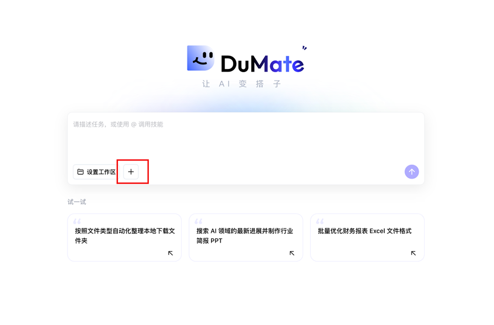 百度搭子DuMate官方版