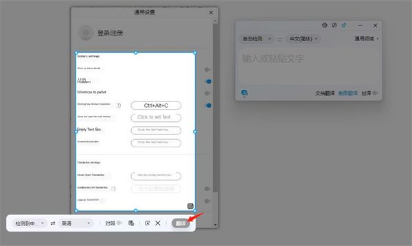 百度翻译Pc客户端